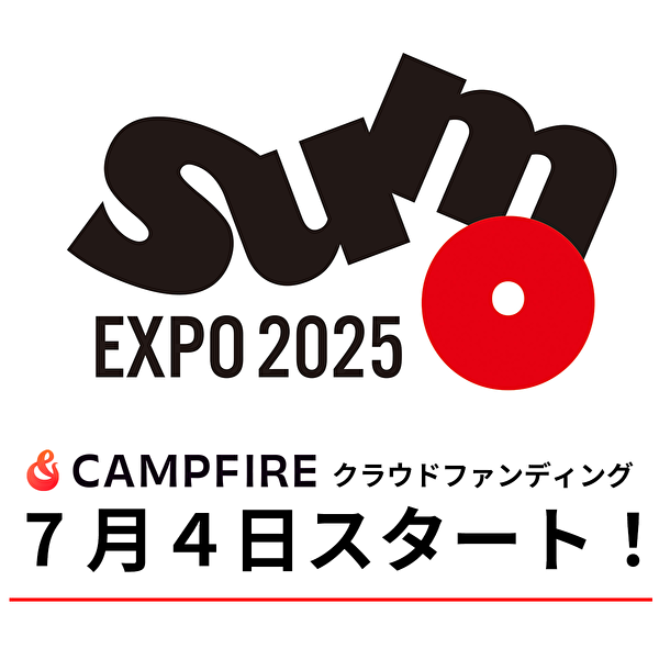 2025/06/24 ｜ SUMO EXPO 2025｜カンカラカン株式会社